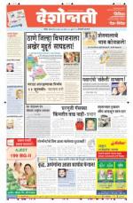 14th Jun Hingoli Parbhani