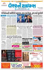 Ahmedabad Gujarati (Morning Daily)