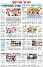 Punjabi Tribune (Patiala-Sangrur)
