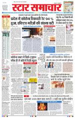 Star Samachar Bhopal