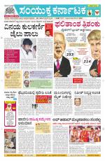 Namma Davanagere, ದಾವಣಗೆರೆ 