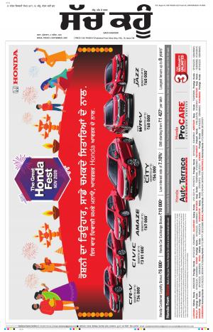 06 November 2020 Punjabi