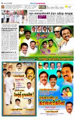 Madurai-Ramnad Supplement