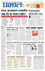 सातारा आवृत्ती