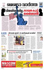 Metrovaartha - Kozhikode