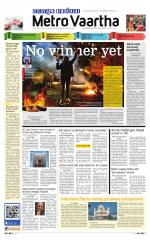 Metrovaartha - Bhopal