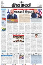 Dinamani - New Delhi