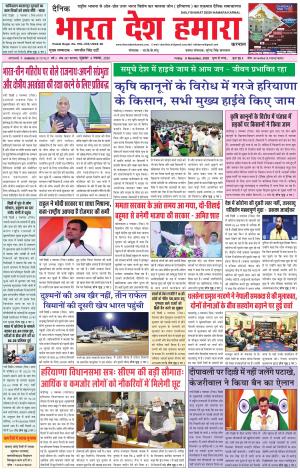 bharatdeshhamara haryana 6-11-2020