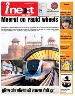 Meerut Hindi ePaper, Meerut Hindi Newspaper - InextLive