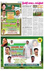 Nilgiri-Coimbatore Supplement