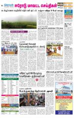 Erode-Coimbatore Supplement