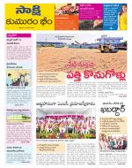 Komaram Bheem District