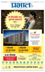 पुणे जिल्हा आवृत्ती