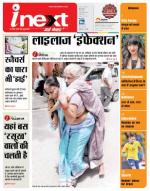Bareilly Hindi ePaper, Bareilly Hindi Newspaper - InextLive