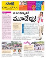 Vijayanagaram District