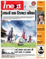 Gorakhpur Hindi ePaper, Gorakhpur Hindi Newspaper - InextLive