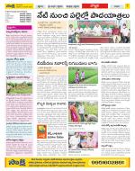 Vijayanagaram Constituencies