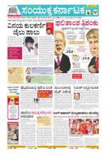 Namma Kalaburagi ಕಲಬುರಗಿ