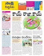 Siddipet District