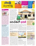 Sangareddy District