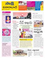 Vikarabad District