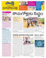 Jayashankar District