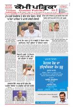 Qaumi Patrika (Punjabi)