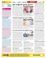 Krishna Constituencies