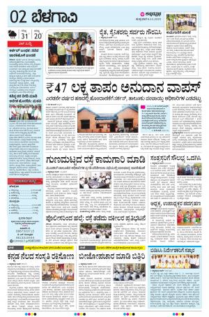BELAGAVI RURAL