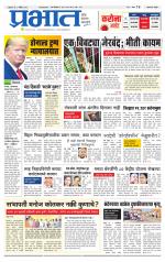 अहमदनगर आवृत्ती