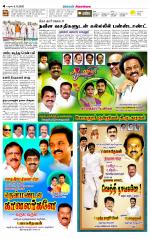 Sivagangai- Madurai Supplement