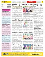 Vijayawada City Constituencies