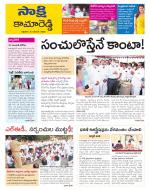 Kamareddy District