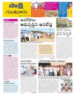 Guntur District