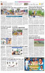 Nellai District-Tirunelveli Supplement