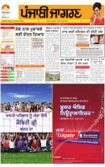 Bathinda : Punjabi jagran News : 14th June 2014