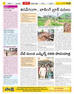 Guntur Amaravathi Constituencies