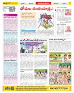 Srikakulam Constituencies