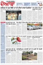 Punjabi Tribune (Doaba)