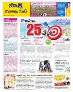 Visakhapatnam District