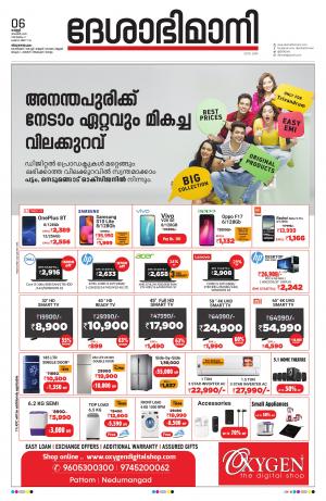 Thiruvananthapuram, 6th November 2020