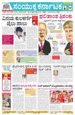 Namma Bagalakote, ಬಾಗಲಕೋಟೆ