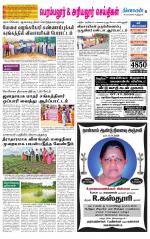 Perambalur-Trichy Supplement