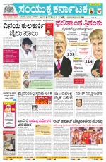 Namma Belagavi, ಬೆಳಗಾವಿ