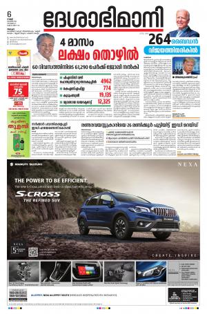 Alappuzha,6th November 2020