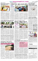 Villupuram Supplement