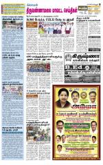 Tiruvannamalai-Vellore Supplement