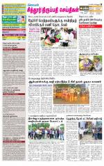 Chitoor-Vellore Supplement