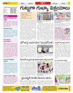 Prakasam Constituencies