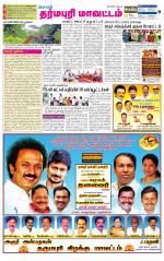 Dharmapuri-Salem Supplement